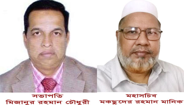 বাংলাদেশ এডিটরস ফোরামের ঈদ পুনর্মিলনী ও বিশেষ কাউন্সিল