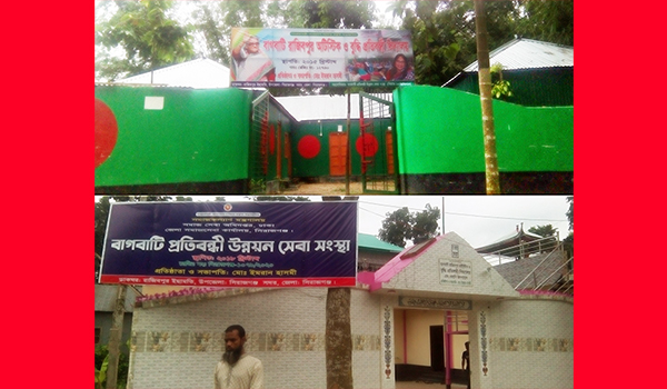 আলো ছড়াচ্ছে বাগবাটি রাজিবপুর বুদ্ধি প্রতিবন্ধী বিদ্যালয় ও থেরাপি হাসপাতাল