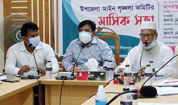 শিবপুর উপজেলা আইন-শৃঙ্খলা কমিটির মাসিক সভা