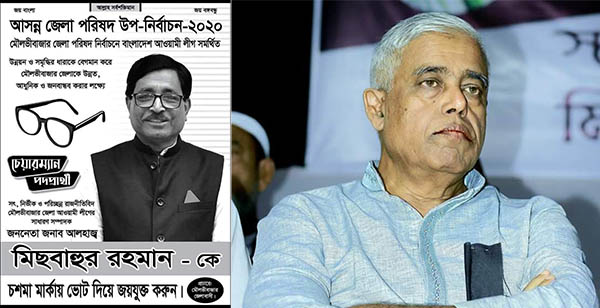 মৌলভীবাজার জেলা পরিষদের উপনির্বাচনে চশমা মার্কায় ভোট চাইলেন আসলম ইকবাল মিলন