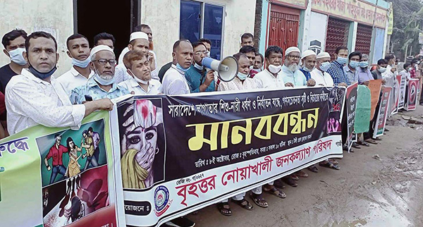 ধর্ষণ ও নারীর প্রতি সহিংসতার প্রতিবাদে টঙ্গীতে মানববন্ধন