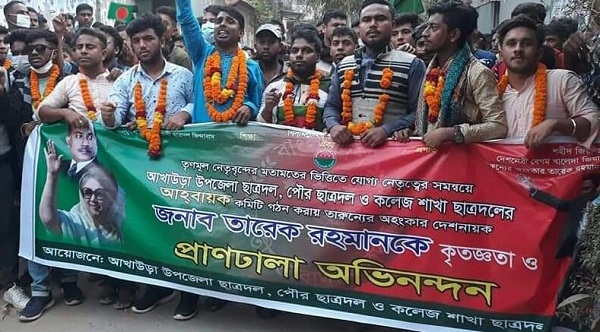 আখাউড়ায় ছাত্রদলের নবগঠিত আহ্বায়ক কমিটির আনন্দ মিছিল