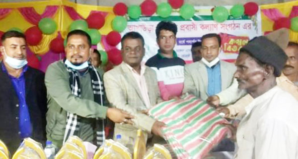 ব্রাহ্মণবাড়িয়ার আখাউড়া পূর্বাঞ্চল প্রবাসী কল্যাণ সংগঠনের ৪র্থ বর্ষে পদার্পণ উপলক্ষে দুস্থদের মাঝে কম্বল বিতরণ