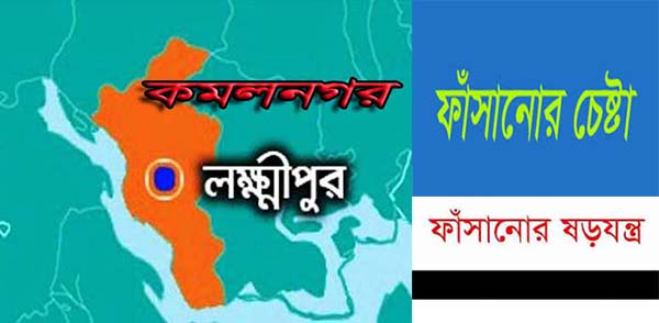 শিশু কুলছুম হত্যা পুলিশ-সিআইডির তদন্তে নির্দোষ প্রমাণ মিললেও ফাঁসাতে মরিয়া বাদী