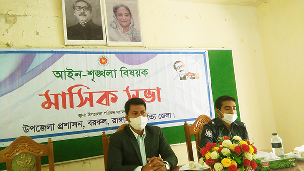 বরকলে মাসিক আইন শৃঙ্খলা সভা