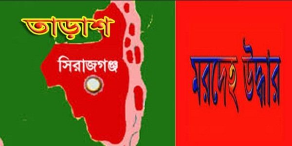 তাড়াশে মাদ্রাসা ছাত্রীর মরদেহ উদ্ধার