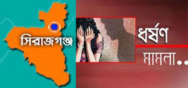 সিরাজগঞ্জে কলেজ ছাত্রীকে ধর্ষণের অভিযোগে খোকশাবাড়ী ইউনিয়ন ছাত্রদল নেতা নাজমুলের বিরুদ্ধে মামলা
