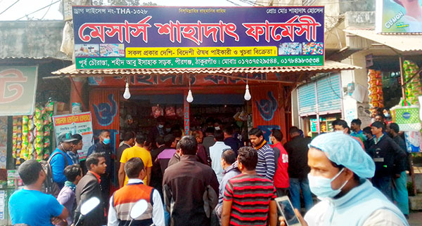 পীরগঞ্জে ৪  ঔষধ ফার্মেসীকে ভ্রাম্যমান আদালতে জরিমানা
