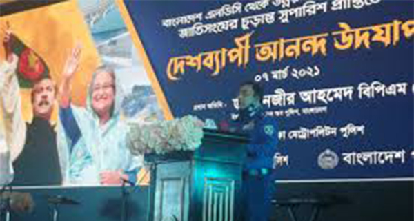 পুলিশের ৭ মার্চ পালন : জাতির  জন্য শুভ বার্তা বয়ে আনুক