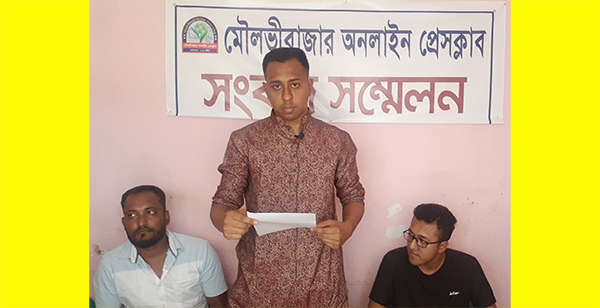 মৌলভীবাজার অনলাইন প্রেসক্লাবে ভুক্তভোগী পরিবারের সংবাদ সম্মেলন