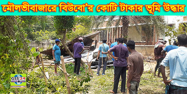 মৌলভীবাজারে বিউবো কোটি টাকার ভূমি উদ্ধার