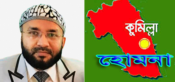 দুই ডোজ টিকা নিয়েও করোনায় আক্রান্ত হোমনা উপজেলা স্বাস্থ্য কর্মকর্তা ডা. ছালাম সিকদার