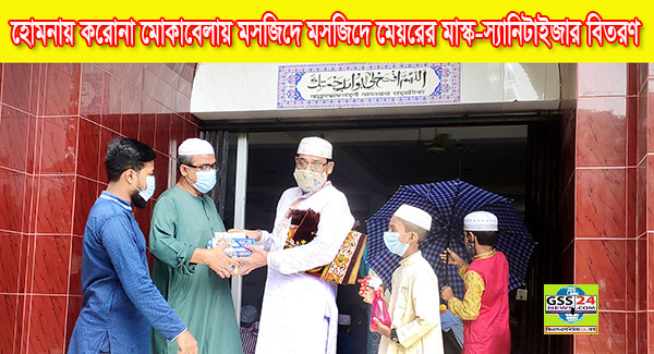 হোমনায় করোনা মোকাবেলায় মসজিদে মসজিদে মেয়রের মাস্ক-স্যানিটাইজার বিতরণ