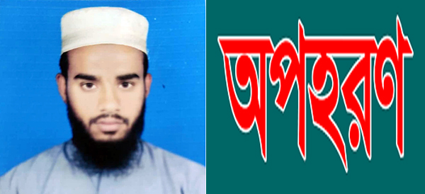 টঙ্গীতে ব্যবসায়ী অপহরণ