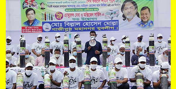 টঙ্গীতে ফ্রি অক্সিজেন ও এ্যাম্বুলেন্স সেবা উদ্বোধন করলেন যুবলীগ নেতা বিল্লাল হোসেন মোল্লা