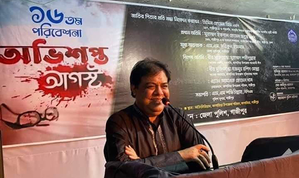 কাপাসিয়ায় পুলিশের পরিচালনায় মঞ্চায়ন হলো নাটক- ' অভিশপ্ত আগস্ট '