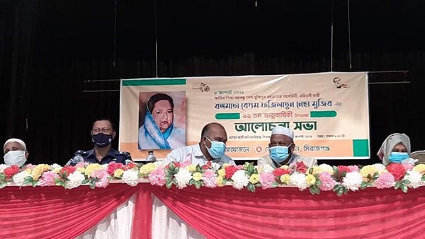 সিরাজগঞ্জে  বঙ্গমাতা বেগম ফজিলাতুন্নেছা মুজিব ৯১তম জন্মদিনে জেলা প্রশাসনের আলোচনা সভা
