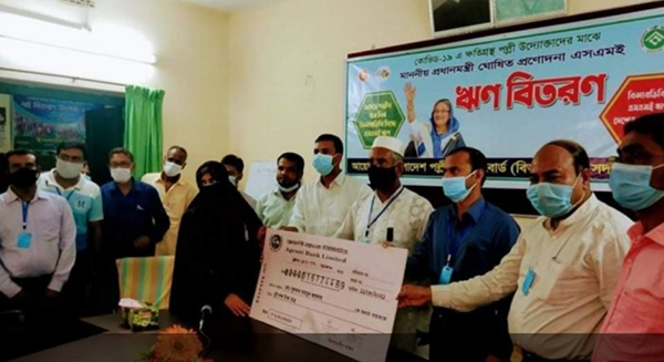 সিরাজগঞ্জে করোনায় ক্ষতিগ্রস্ত পল্লী উদ্যোক্তাদের মাঝে বিআরডিবি কর্তৃক প্রধানমন্ত্রী ঘোষিত প্রণোদনা ঋন বিতরণ