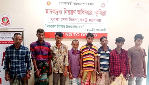 কুমিল্লার ধর্মপুর থেকে গাঁজা বিক্রি ও সেবনের অপরাধে ৮ জন আটক