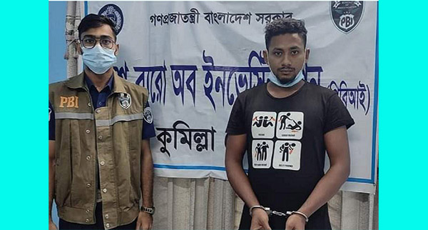 কুমিল্লায় নিজ ঘরে হাত-পা বেঁধে নির্মমভাবে হত্যা: রহস্য উন্মোচন করল পিবিআই 