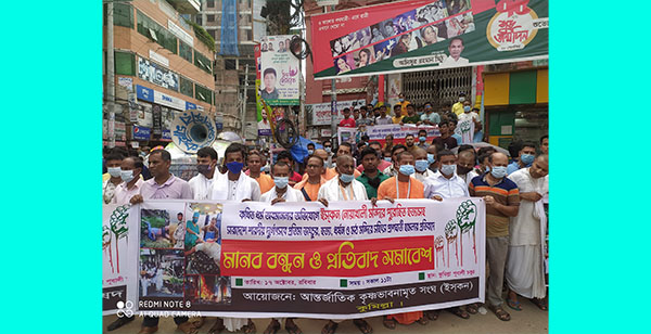 কুমিল্লায় ইসকনের মানববন্ধন