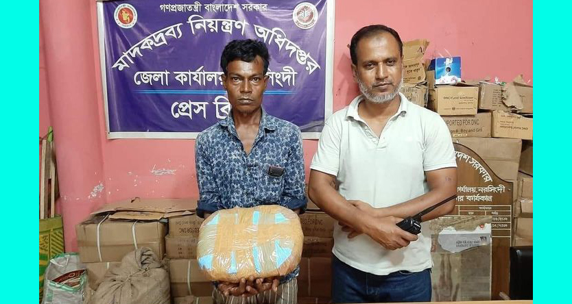 নরসিংদীতে গাঁজাসহ মাদক ব্যবসায়ী গ্রেফতার