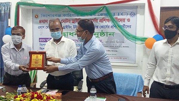 কিশোরগঞ্জে টিটিসি’র মোটর ড্রাইভিং কোর্সের উদ্বোধন