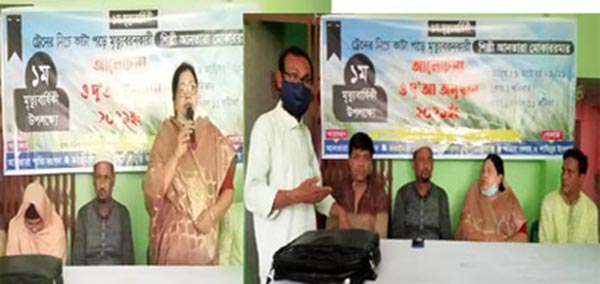 কণ্ঠশিল্পী আনতারা মোকাররমা স্মরণে কিশোরগঞ্জে আলোচনা ও দোয়া মাহফিল