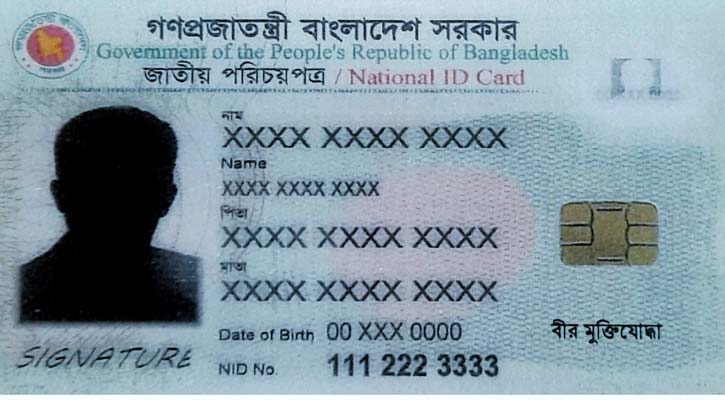 মুক্তিযোদ্ধাদের বিশেষ এনআইডি বিতরণ শুরু ১৩ ফেব্রুয়ারি