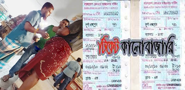 আখাউড়ায় সাধারণ জনগন অসহায় টিকেট কালোবাজারি গ্রেফতার 