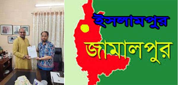 জাতীয় পার্টির প্রেসিডিয়াম সদস্য হলেন ইসলামপুরে কৃতি সন্তান মোস্তফা আল মাহমুদ