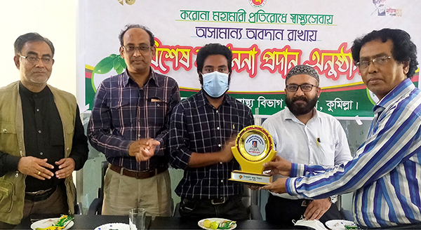 হোমনায় করোনাকালীন অবদানের জন্য সম্মাননা প্রদান