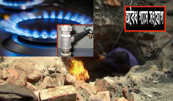 মুরাদনগরে গ্যাস লাইন বিচ্ছিন্ন : অবৈধ গ্যাস লাইন দিয়ে লাভবান ঠিকাদার:চরম ভোগান্তিতে গ্রাহকরা