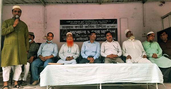 টঙ্গীতে প্রয়াত শিক্ষক কাজী জসিম উদ্দিন স্মরণে আলোচনা সভা