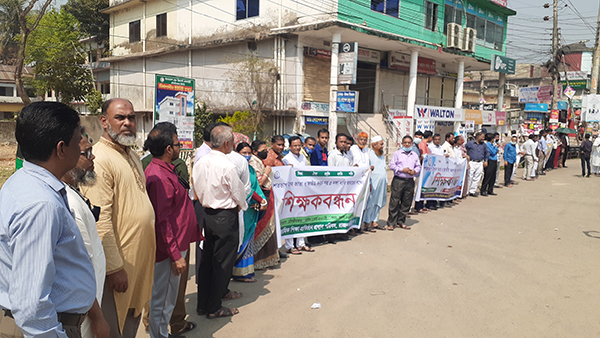 মৌলভীবাজারে বাংলাদেশ মাধ্যমিক শিক্ষাপ্রতিষ্ঠানের শিক্ষকদের মানববন্ধন