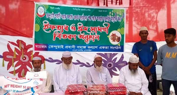 আখাউড়ায় কেন্দুয়াই প্রবাসী সমাজ কল্যাণ একতা সংগঠনের উপহার সামগ্রী বিতরণ