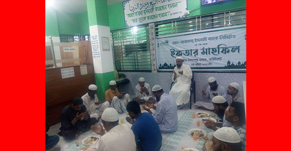 নরসিংদি সদরের নজরপুর ইউনিয়নে আল আরাফাহ ইসলামী ব্যাংকের দিলারপুর বাজার আউটলেটের উদ্যোগে ইফতার মাহফিল