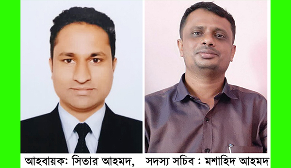 মৌলভীবাজার অনলাইন প্রেসক্লাবের আহবায়ক- সিতার আহমদ, সদস্য সচিব- মশাহিদ আহমদ