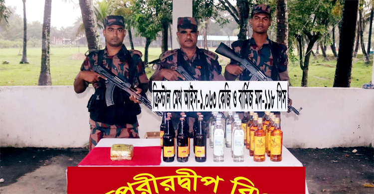 টেকনাফে সাড়ে ১০ কোটি টাকার আইস জব্দ 
