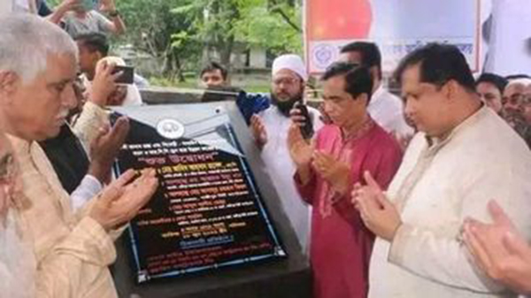 টঙ্গীতে শহীদ আহসান উল্লাহ মাস্টার একাডেমিক ভবন ও মুদাফা সরকারি প্রাথমিক বিদ্যালয়ের নতুন ভবনের ভিত্তি প্রস্তর স্থাপন