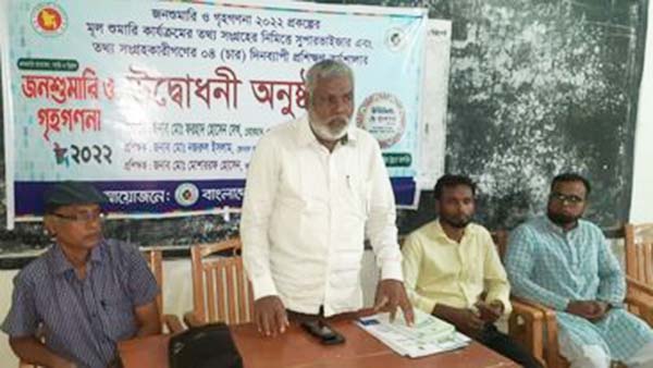 সিরাজগঞ্জ বহুলী ইউনিয়নে জনশুমারি ও গৃহগণনা ২০২২ প্রকল্পের ৪দিনব্যাপী প্রশিক্ষণ কর্মশালা উদ্বোধন