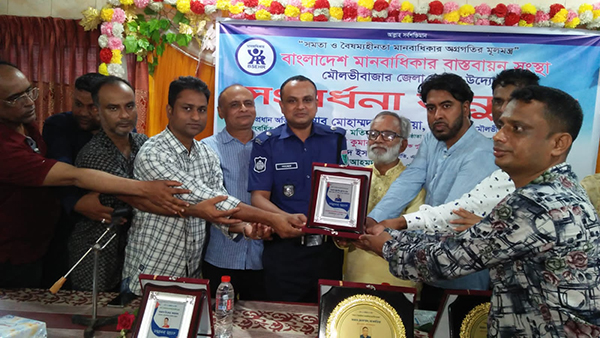 মৌলভীবাজারে বাংলাদেশ মানবাধিকার বাস্তবায়ন সংস্থা জেলা শাখার উদ্যোগে সংবর্ধনা