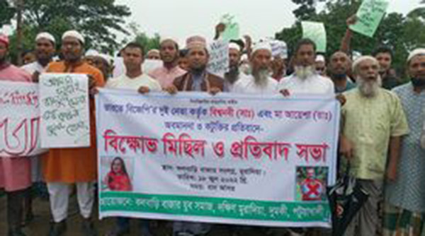 মহানবী (সা:)কে কটূক্তির প্রতিবাদে দুমকিতে বিক্ষোভ ও প্রতিবাদ সভা