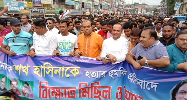 গাজীপুরে যুবলীগের বিক্ষোভ ও প্রতিবাদ সমাবেশ