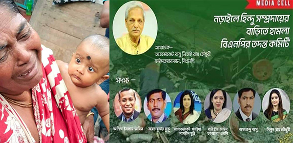নড়াইলে সাহাপাড়ায় সহিংসতার ঘটনায় বিএনপির পাঁচ সদস্যের তদন্ত কমিটি গঠন