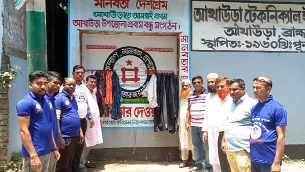 আখাউড়ায় ২য় বারের মত সেই মানবতার দেয়াল উদ্বোধন 