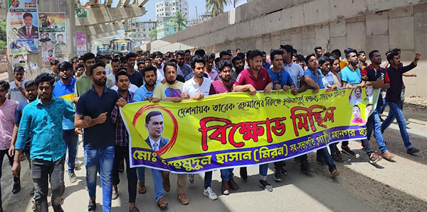 টঙ্গীতে ছাত্রদলের বিক্ষোভ মিছিল