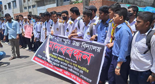 গাজীপুরে শিক্ষক দম্পতির  মৃত্যু বিচার দাবিতে শিক্ষার্থীদের মানববন্ধন ও প্রতিবাদ সভা