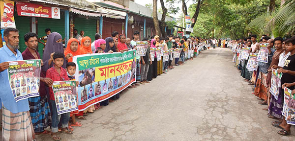 গাবতলীতে রহিম হত্যাকান্ডে জড়িতদের গ্রেফতার ও ফাঁসির দাবীতে গ্রামবাসীর উদ্যোগে মানববন্ধন