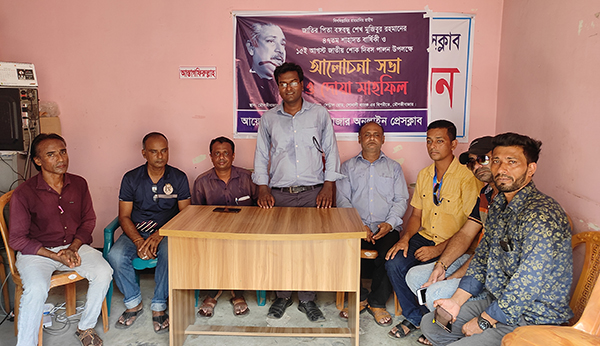 মৌলভীবাজার অনলাইন প্রেসক্লাবের উদ্যাগে জাতির পিতা বঙ্গবন্ধু শেখ মুজিবুর রহমানের প্রতিকৃতিতে পুষ্পস্তবক অর্পণ আলোচনা সভা ও দোয়া মাহফিল